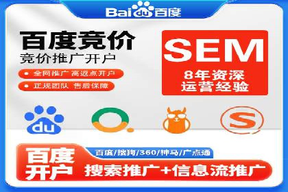 托管SEM竞价：提升广告效果的成功案例